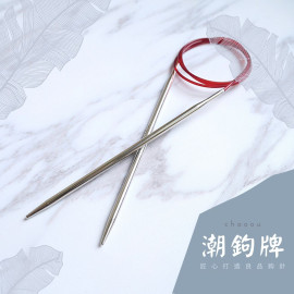 CHAOGOU • 40cm輪針