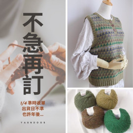 森林背心材料包