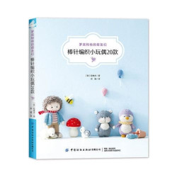 羅賓和他的萌友們 棒針娃娃