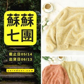 蘇蘇七團－星海基礎毛衣混線版