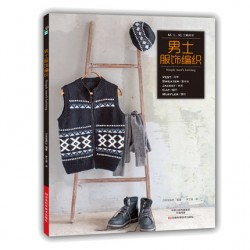 男士服飾編織(簡)