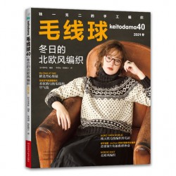 毛線球40 冬日的北歐風編織
