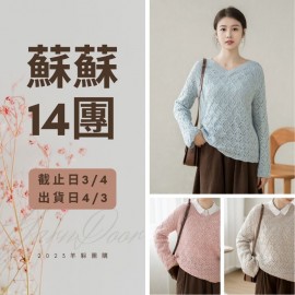 蘇蘇14團－幸運花V領羊毛衫