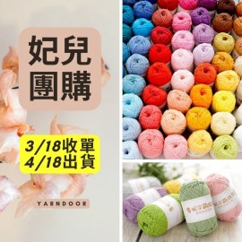【妃兒團購】萌娃娃2號73色組