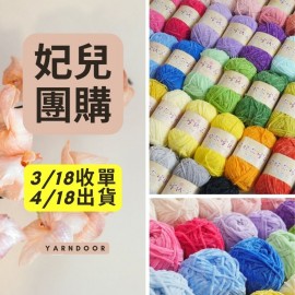 【妃兒團購】雪絨花2號 40g×5