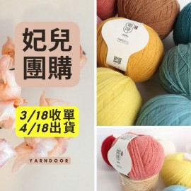 【妃兒團購】霜降素色版50g×4