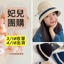 【妃兒團購】菲兒雙色漁夫帽