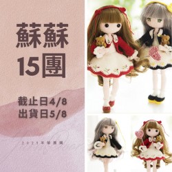 蘇蘇15團－MORA編織玩偶娃娃