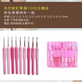 【棉草2團】先付款訂單滿額贈品
