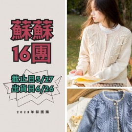 蘇蘇16團－鈴蘭開衫