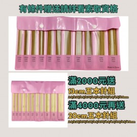 蘇蘇16團－先付款贈品之1