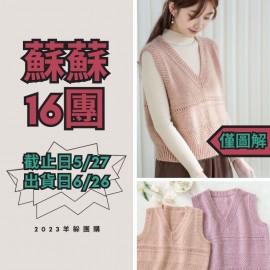 蘇蘇16團－璃月背心