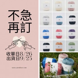 【不急2團】絹絲蕾絲 40g×5