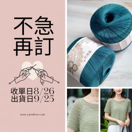 【不急2團】雪妃兒8號蕾絲 40g×5