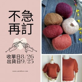 【不急2團】莉諾 小馬絨 50×4