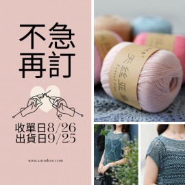 【不急2團】天絲亞麻50g×5
