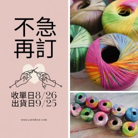 【不急2團】逸蕾絲50g×5