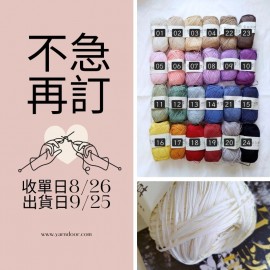 【不急2團】新品棉草100g