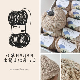 【毛線團】羅蘭 大衣線 特價線 500g