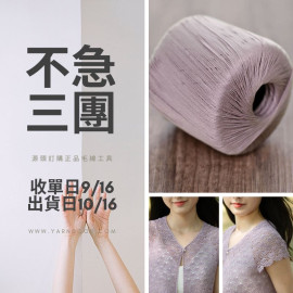 【不急3團】雪妃兒8號蕾絲 40g×5
