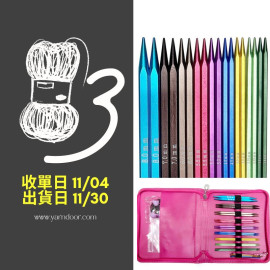 【毛線3團】彩色鋁化方型組合輪針9付