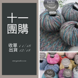 【11團購】蠟筆羊毛 新色 50g×5