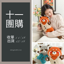 【11團購】抱抱熊多功能抱枕