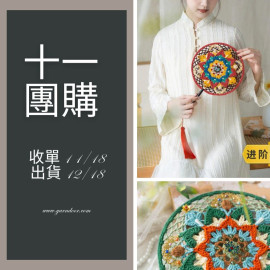 【11團購】圓滿團扇