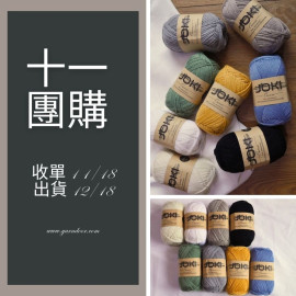 【11團購】外銷北歐75羊毛100g