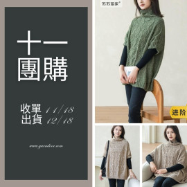 【11團購】絨臻高領大背心