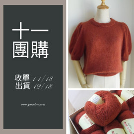 【11團購】莉諾 小馬絨 50×4