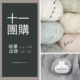 【11團購】珍珠馬海外套線 50g×5