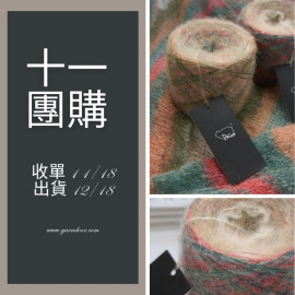 【11團購】亮絲段染小馬海 125G 限量
