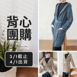 背心團購－伊澤連帽外套