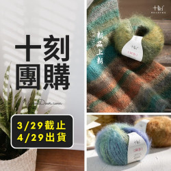 十刻團購－風影 新品段染款 40g×5
