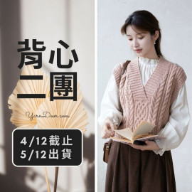 背心二團－知君背心