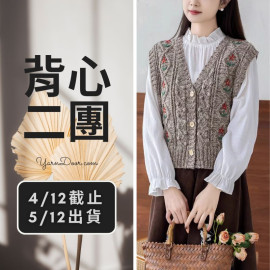 背心二團－茶顏夾花背心