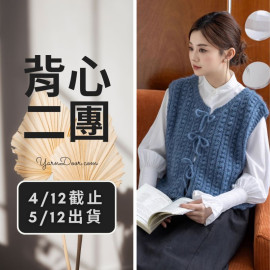 背心二團－蝴蝶結兩穿馬甲(創)