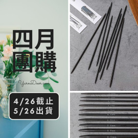 四月團購－黑檀木25cm短直針