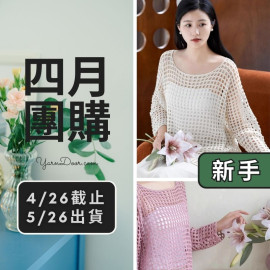 四月團購－方格蕾絲罩衫