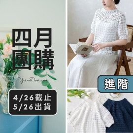 四月團購－連環蕾絲上衣