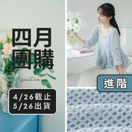 四月團購－甜美娃娃衫(創)