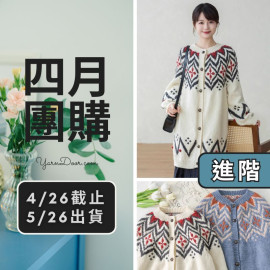 四月團購－星洛提花長外套