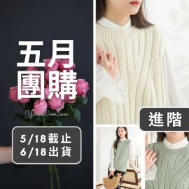 五月團購－時澤休閒背心