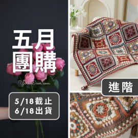 五月團購－復古花磚毯(莫8)