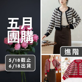 五月團購－煦光條紋開襟衫
