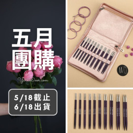 五月團購－紫檀木3.0-6.5mm10付組