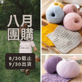 【八月】駝顏50g×5 新色