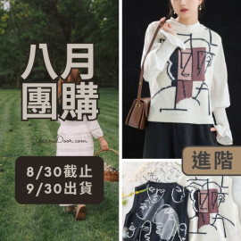 【八月】線條名畫背心