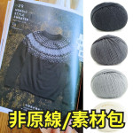 11團購-北歐風針織毛衣 素材包